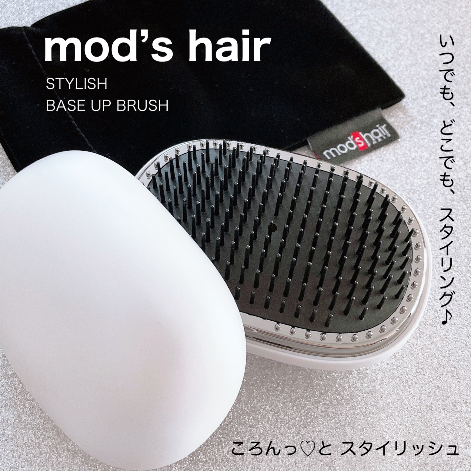 スタイリッシュ ベースアップブラシ（MHB-3070） ホワイト/mod's hair/ヘアブラシを使ったクチコミ（1枚目）