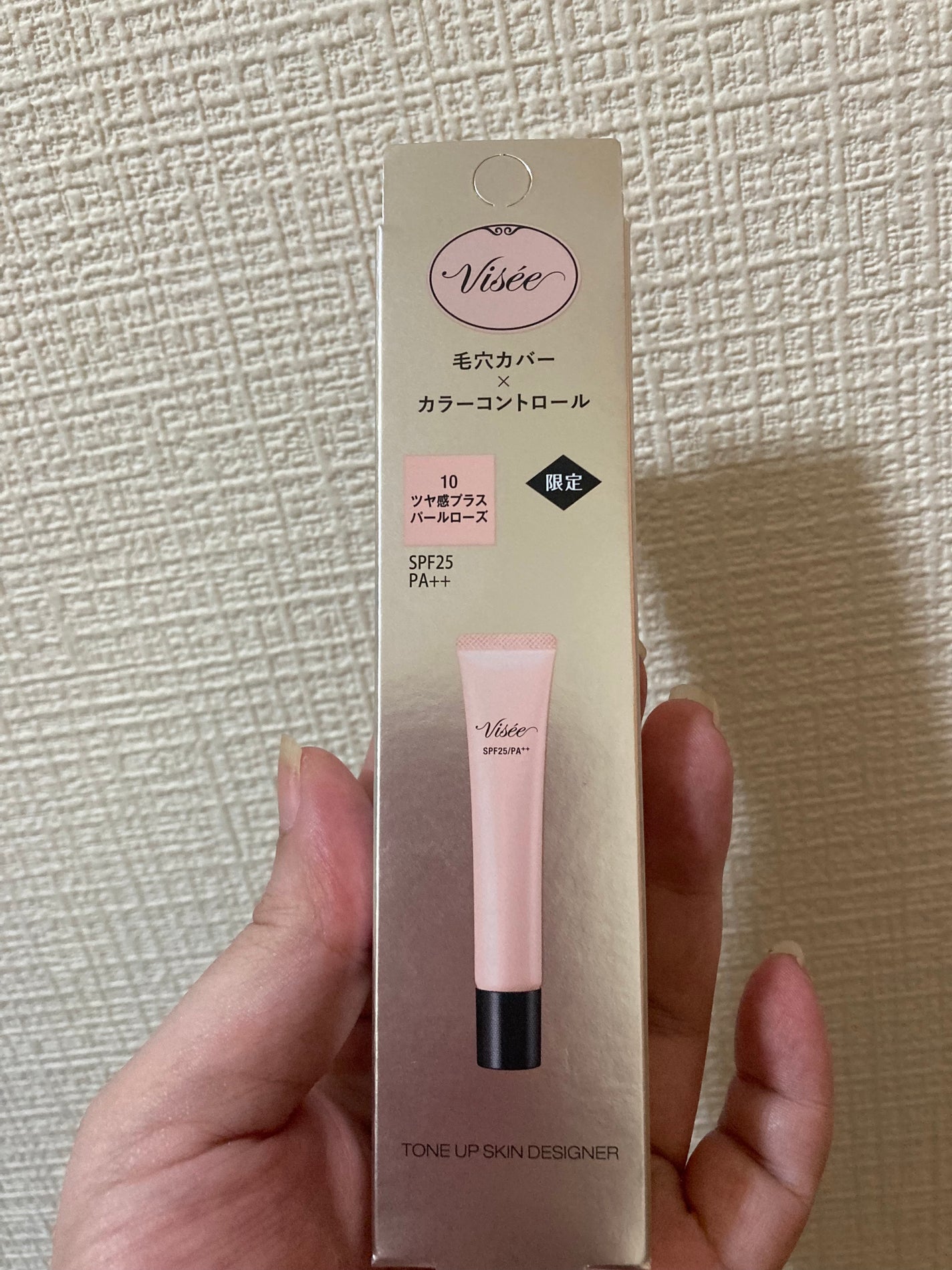 トーンアップ スキン デザイナー/Visée/化粧下地を使ったクチコミ(1枚目)