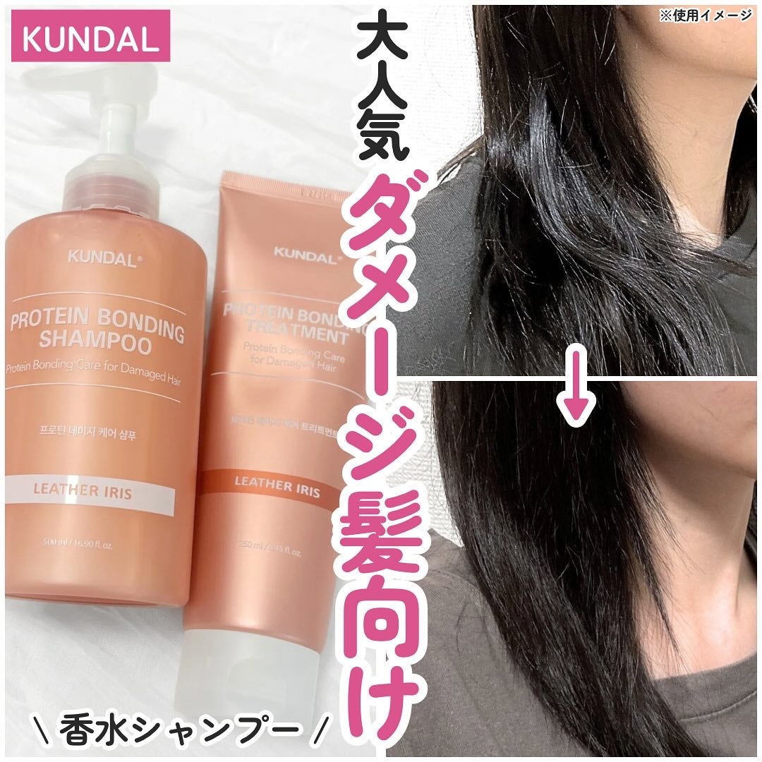 クンダル ダメージケア シャンプー/トリートメント/KUNDAL/市販シャンプーを使ったクチコミ(1枚目)