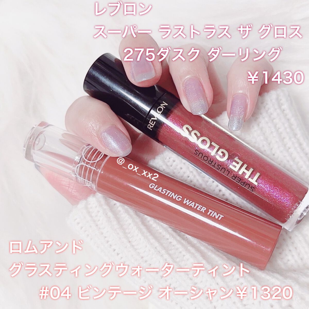スーパー ラストラス ザ グロス/REVLON/リップグロスを使ったクチコミ（3枚目）