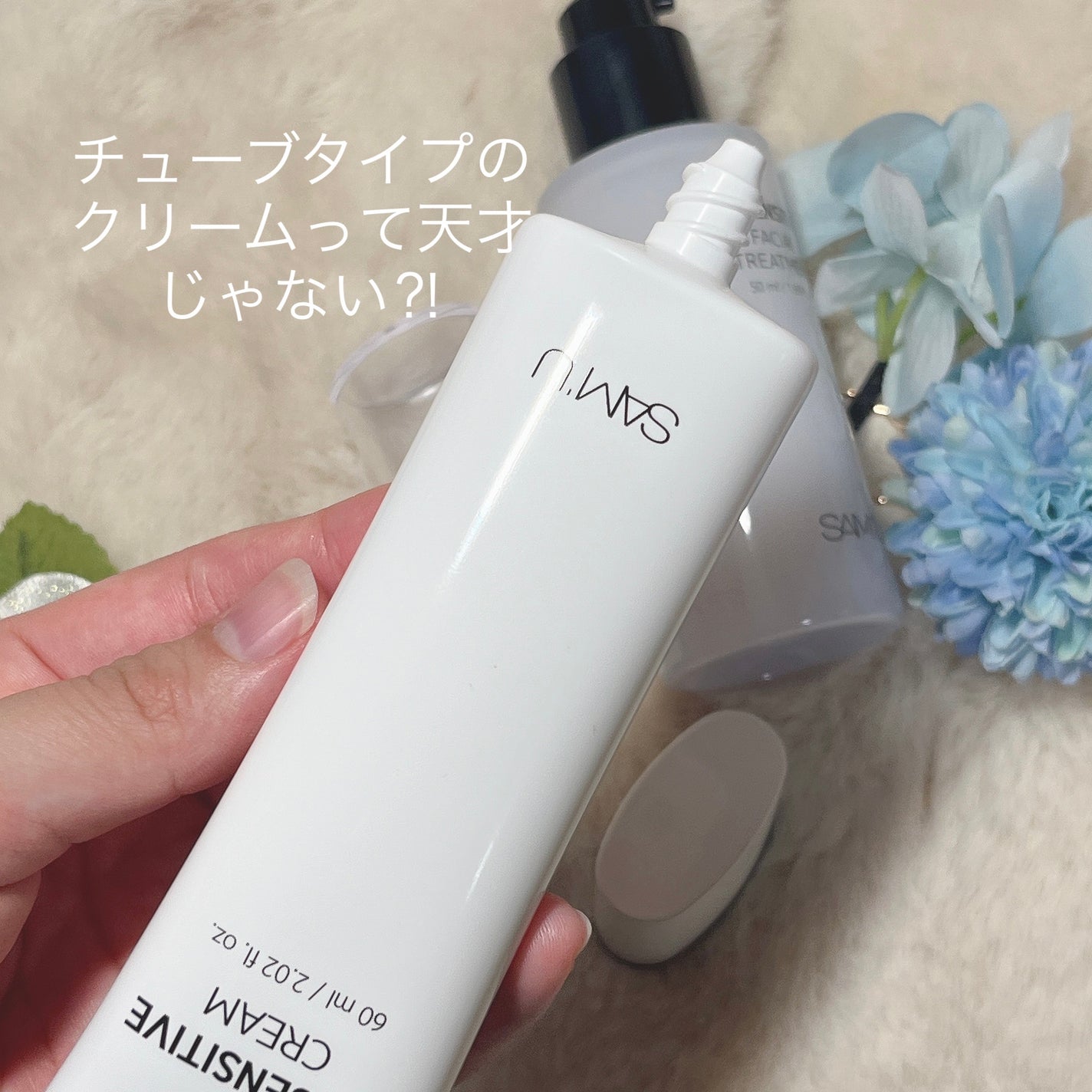 サミュ PHセンシティブクリーム/SAM'U/フェイスクリームを使ったクチコミ(3枚目)