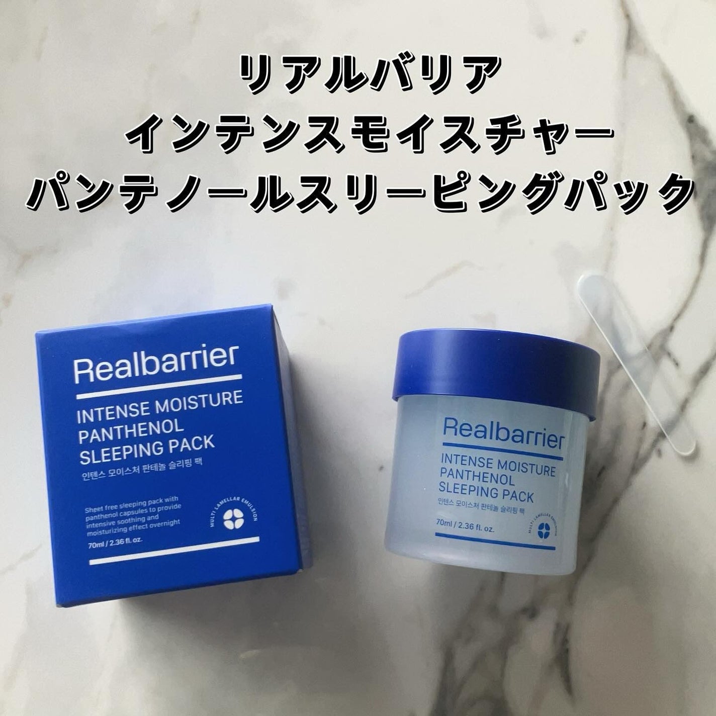 インテンスモイスチャーパンテノールスリーピングパック/Real Barrier/シートマスク・パックを使ったクチコミ(2枚目)