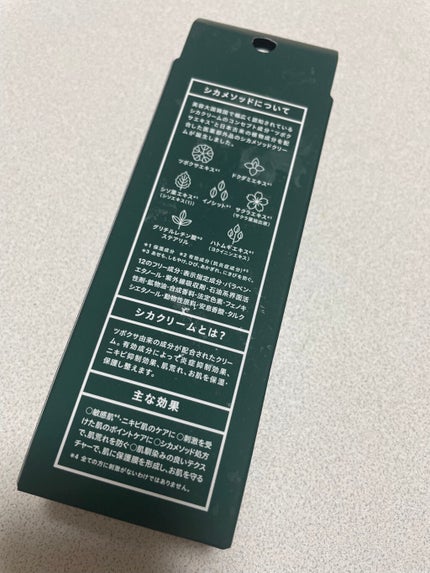 シカ メソッド クリーム/コジット/フェイスクリームを使ったクチコミ(5枚目)