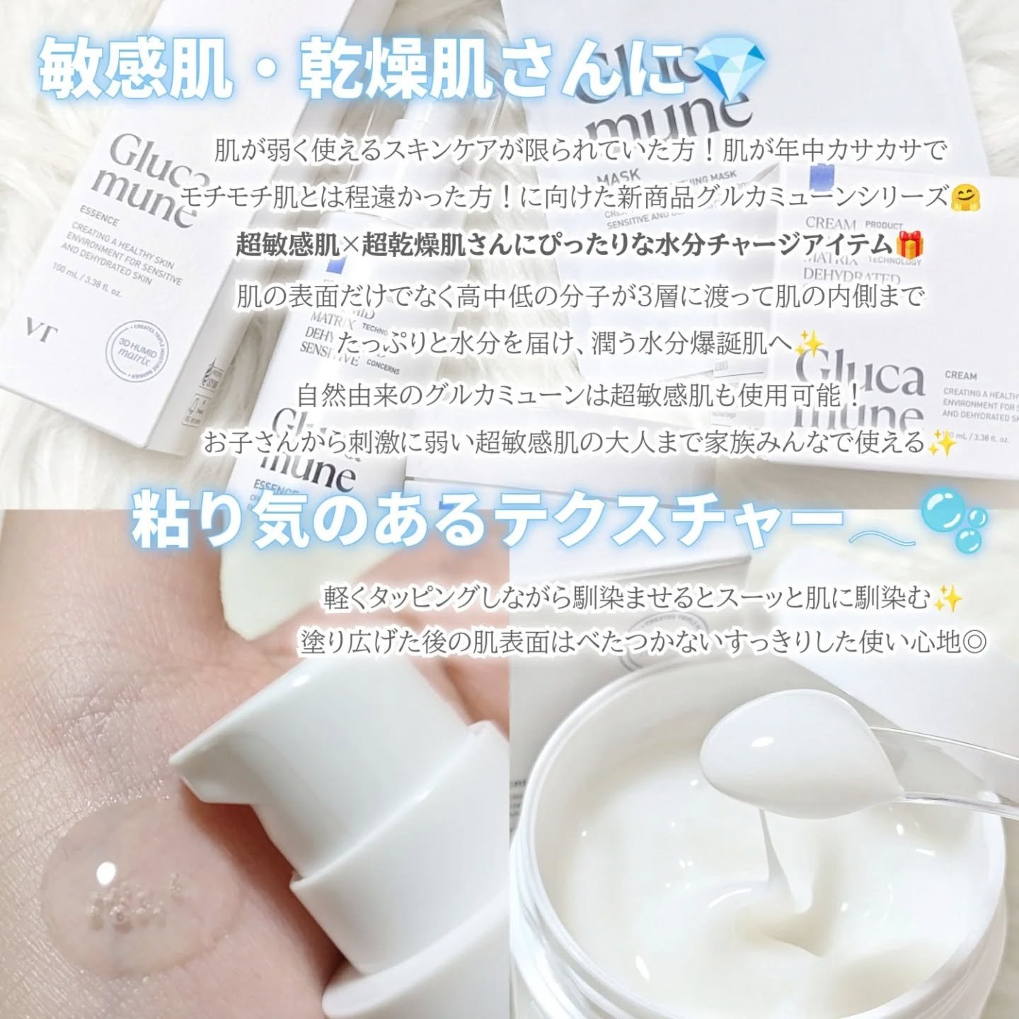 グルカミューントナー/VT/化粧水を使ったクチコミ（3枚目）