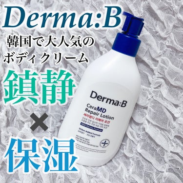 デイリーモイスチャーボディローション 257ml/Derma:B/ボディローションを使ったクチコミ（1枚目）