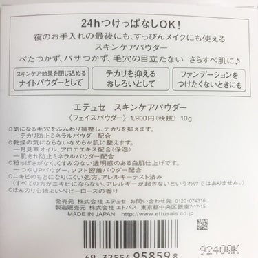 エテュセ フェイスエディション(パウダー)/ettusais/プレストパウダーを使ったクチコミ（4枚目）