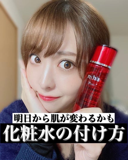 ナールスピュア/ナールス/化粧水を使ったクチコミ(1枚目)