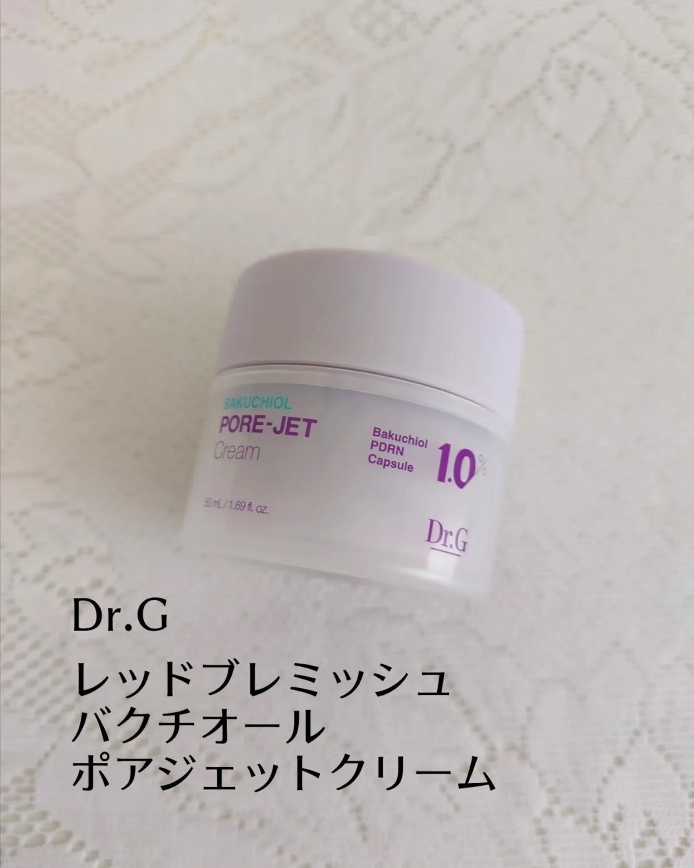 ドクタージー バクチオールポアジェットクリーム/Dr.G/フェイスクリームを使ったクチコミ(1枚目)