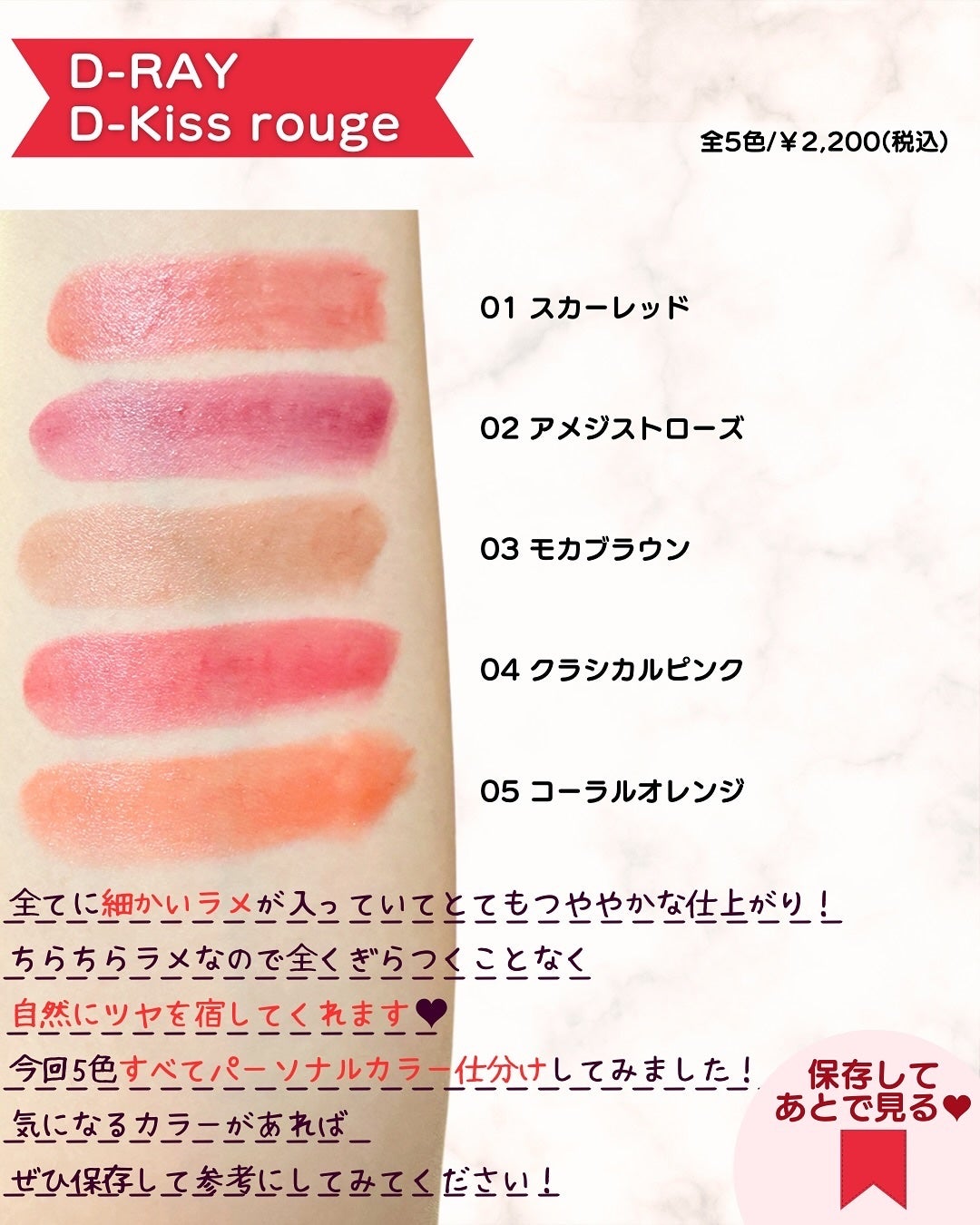 Dーキスルージュ /D-RAY/口紅を使ったクチコミ(3枚目)