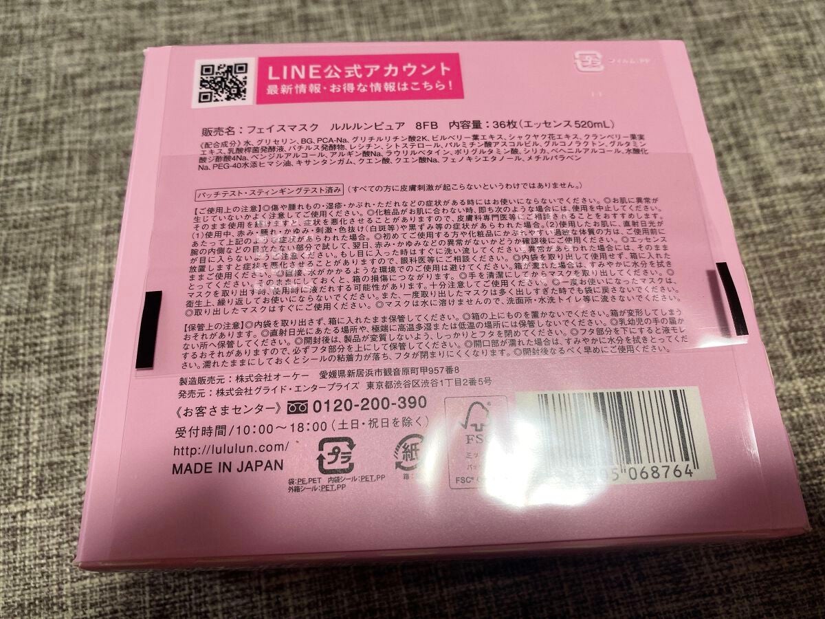 ルルルンピュア エブリーズ/ルルルン/シートマスク・パックを使ったクチコミ(2枚目)