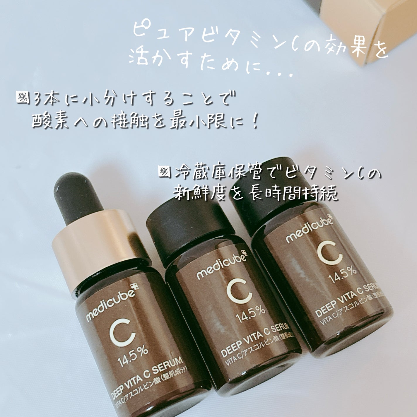 ディープビタCアンプル2.0/MEDICUBE/美容液を使ったクチコミ(3枚目)