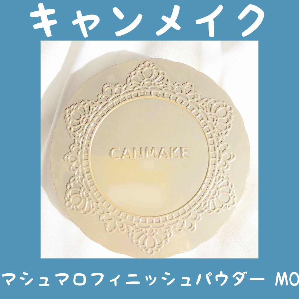 【旧品】マシュマロフィニッシュパウダー/キャンメイク/プレストパウダーを使ったクチコミ(1枚目)