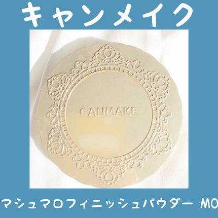 【旧品】マシュマロフィニッシュパウダー/キャンメイク/プレストパウダーを使ったクチコミ(1枚目)