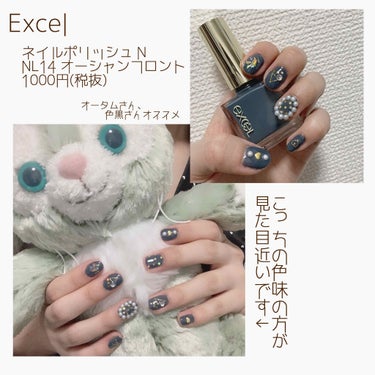 エクセル ネイルポリッシュ N NL14 オーシャンフロント/excel/マニキュアを使ったクチコミ（1枚目）