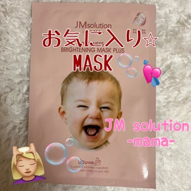 JMsolution JAPAN ピュアネスアクアマスクのクチコミ「JMsolution JAPAN　ピュアネスアクアマスク

私のお気に入りマスクシリーズ👶🏼🩵.....」（1枚目）