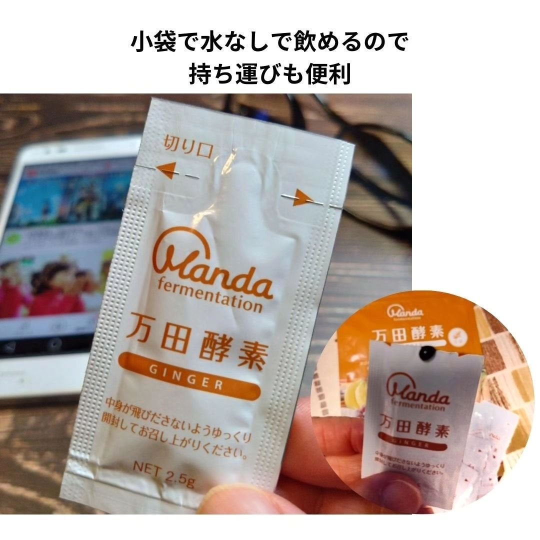 万田酵素 GINGER ペースト/万田発酵/健康サプリメントを使ったクチコミ(2枚目)