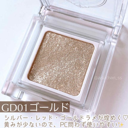 パラドゥ シングルアイシャドウ /パラドゥ/単色アイシャドウを使ったクチコミ(3枚目)