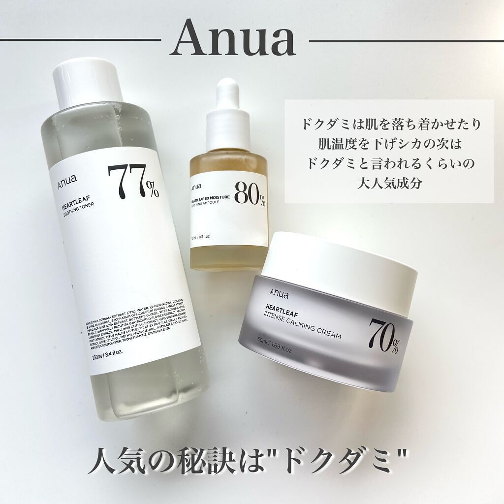 ドクダミ 77 スージングトナー/Anua/化粧水を使ったクチコミ（2枚目）