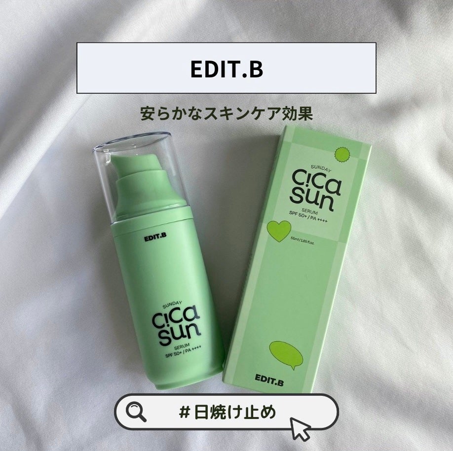 サンデーシカサンセラム/EDIT.B/美容液を使ったクチコミ(5枚目)