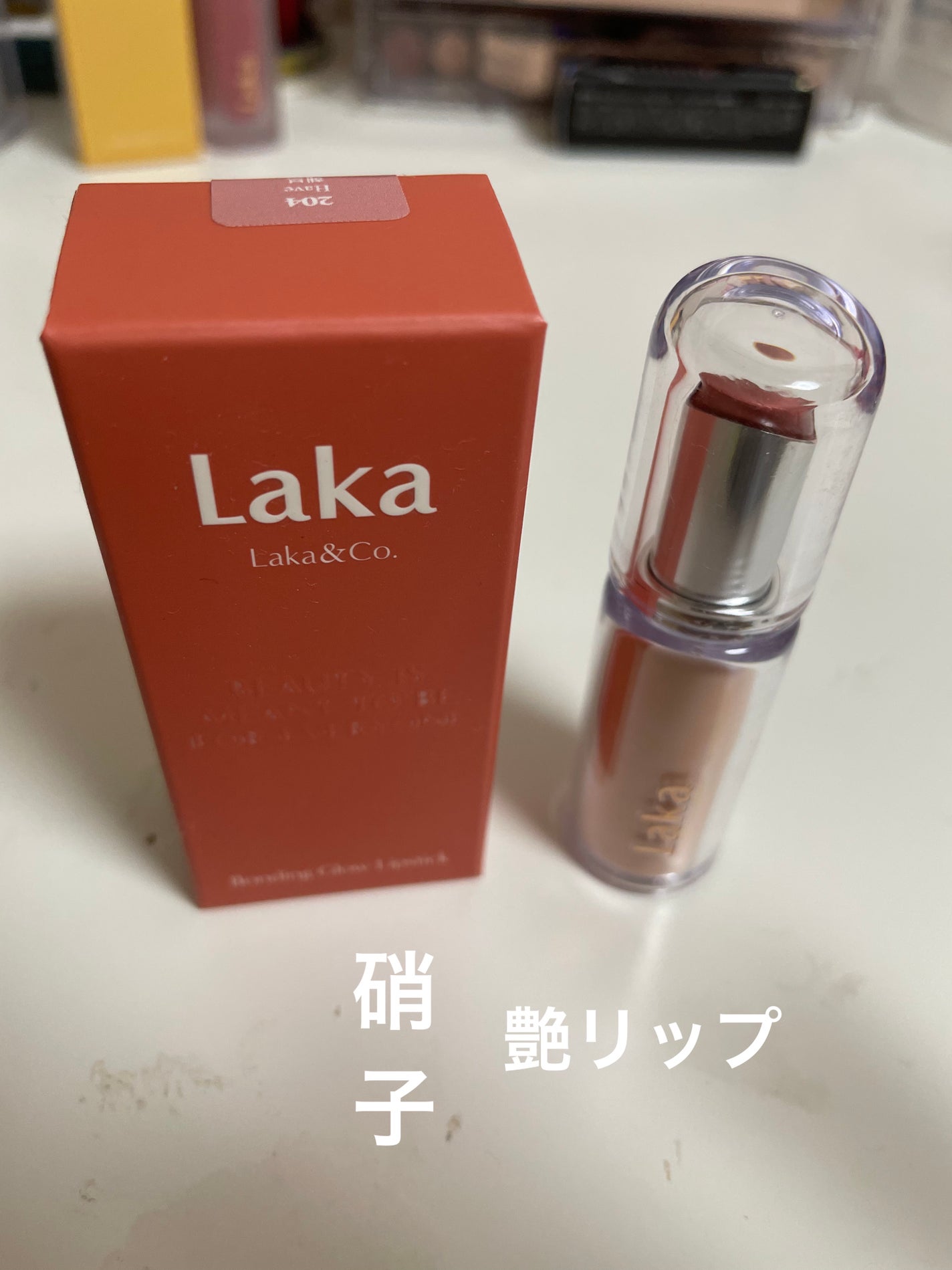 ボンディンググロウリップスティック/Laka/口紅を使ったクチコミ(1枚目)