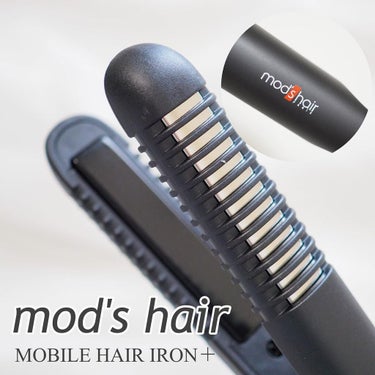 スタイリッシュ モバイルヘアアイロンプラス MHS-1240-K/mod's hair/ストレートアイロンを使ったクチコミ（1枚目）