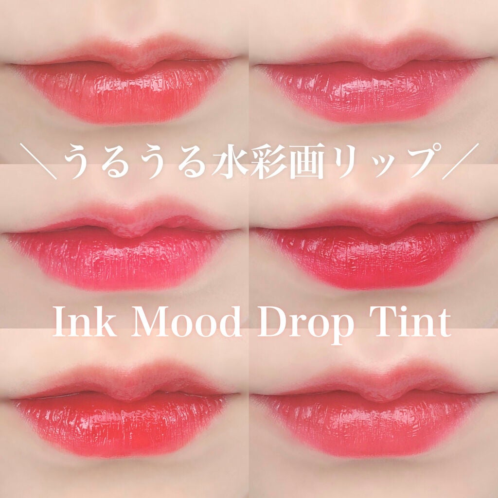 インク ムード ドロップ ティント/PERIPERA/リップグロスを使ったクチコミ(1枚目)
