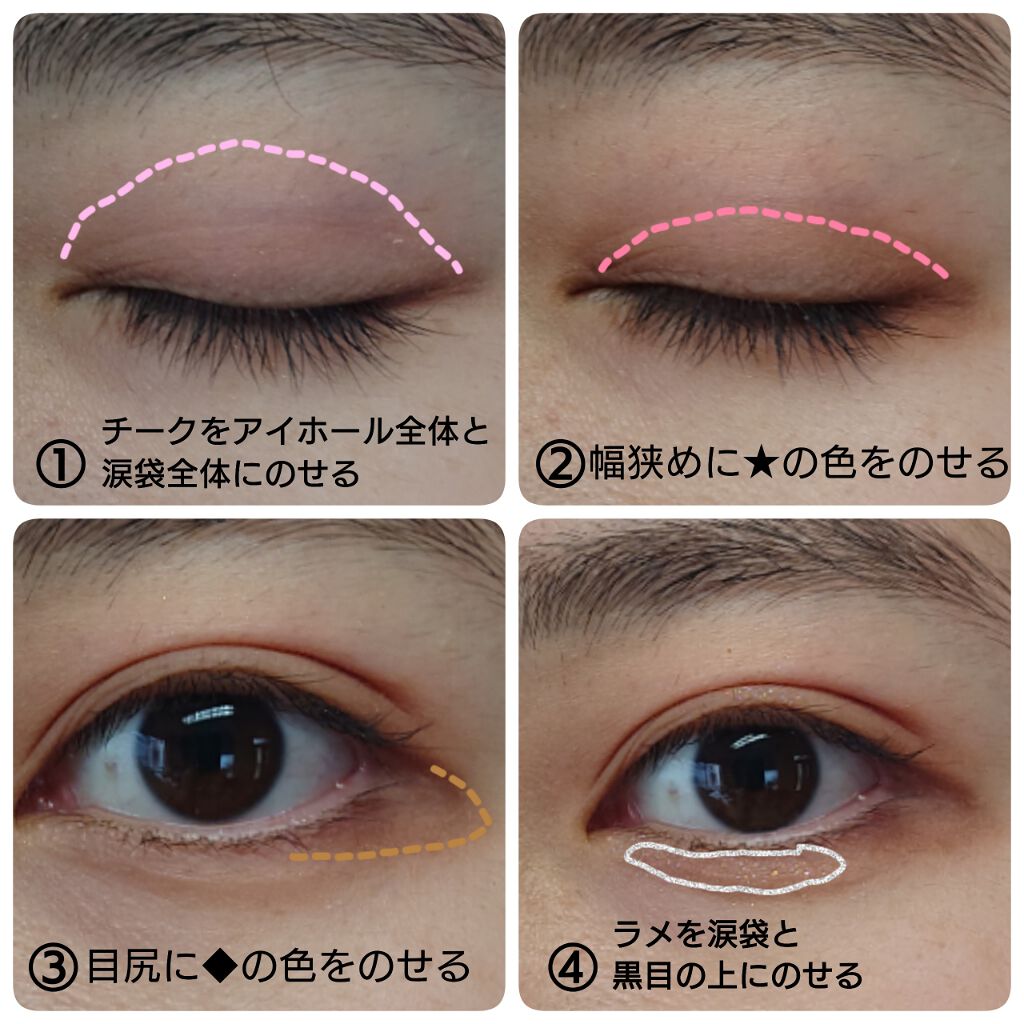 パーフェクトマルチアイズ/キャンメイク/アイシャドウパレットを使ったクチコミ(2枚目)