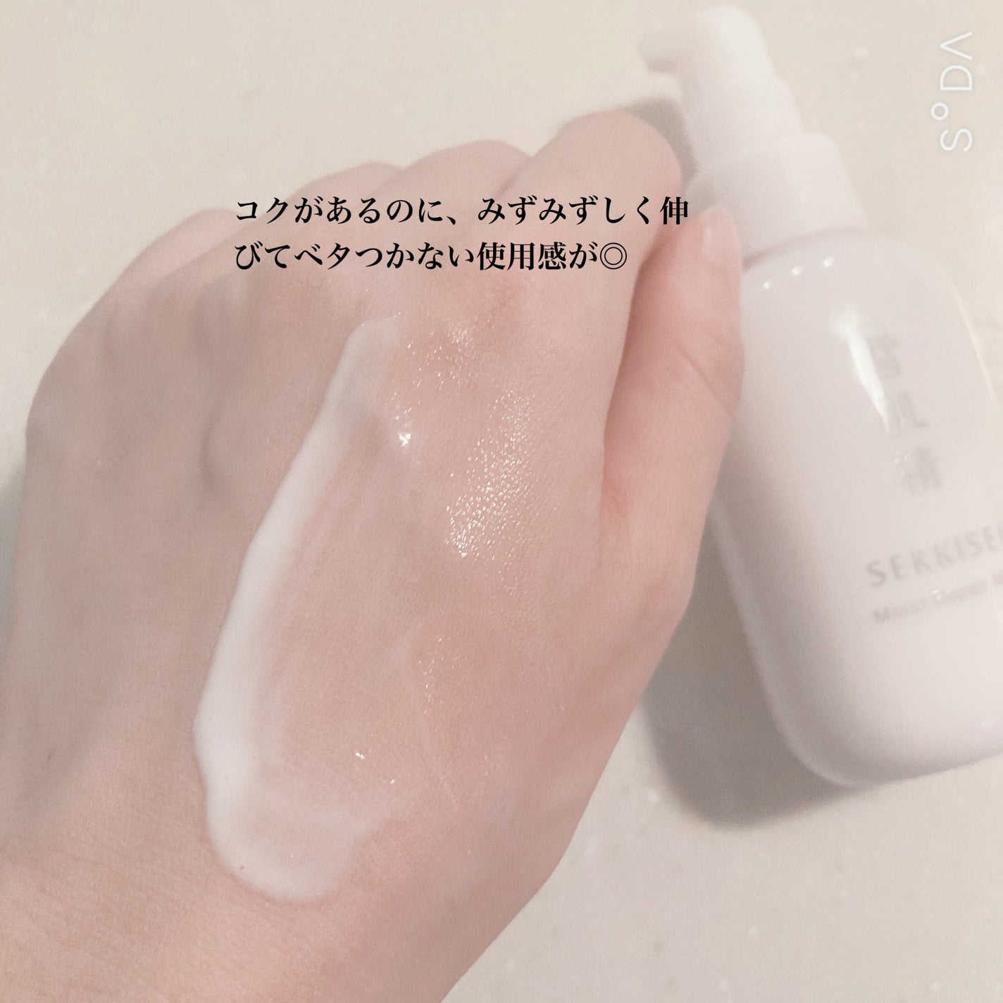 クリアウェルネス モイストリペア ミルク/雪肌精/乳液を使ったクチコミ(4枚目)