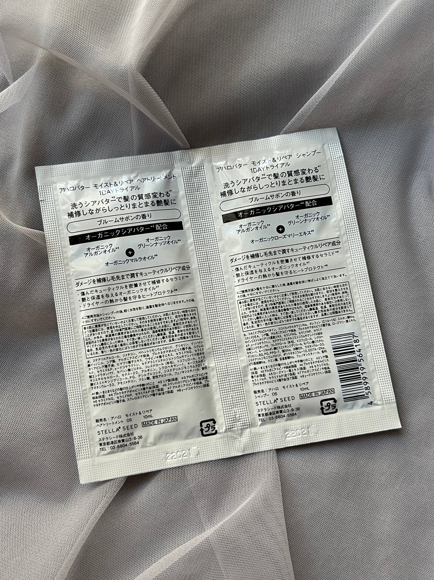 モイスト&リペア シャンプー/ヘアトリートメント/AHALO BUTTER/市販シャンプーを使ったクチコミ(2枚目)