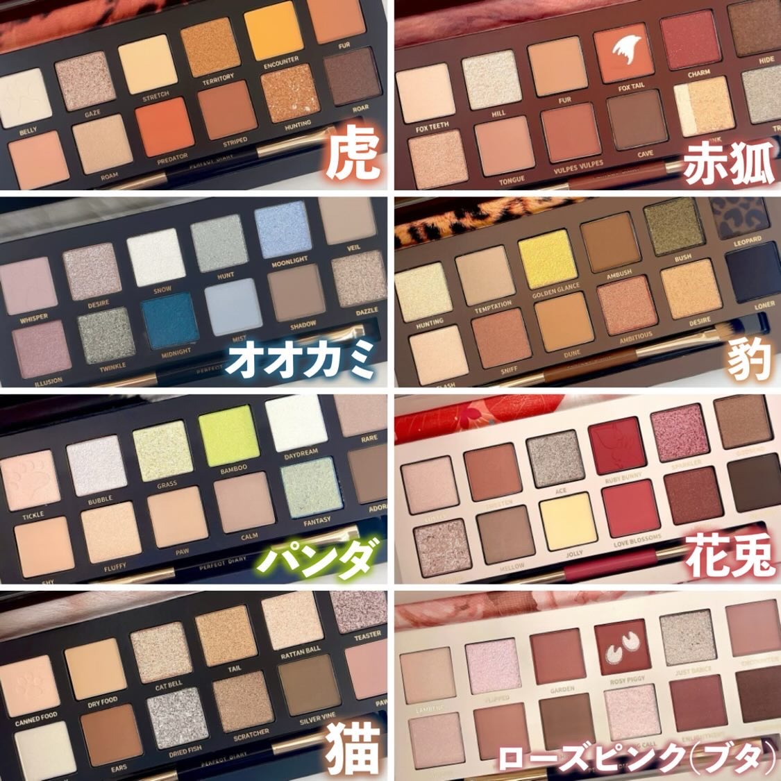 エクスプローラ12色 動物アイシャドウパレット/PERFECT DIARY/アイシャドウパレットを使ったクチコミ（3枚目）