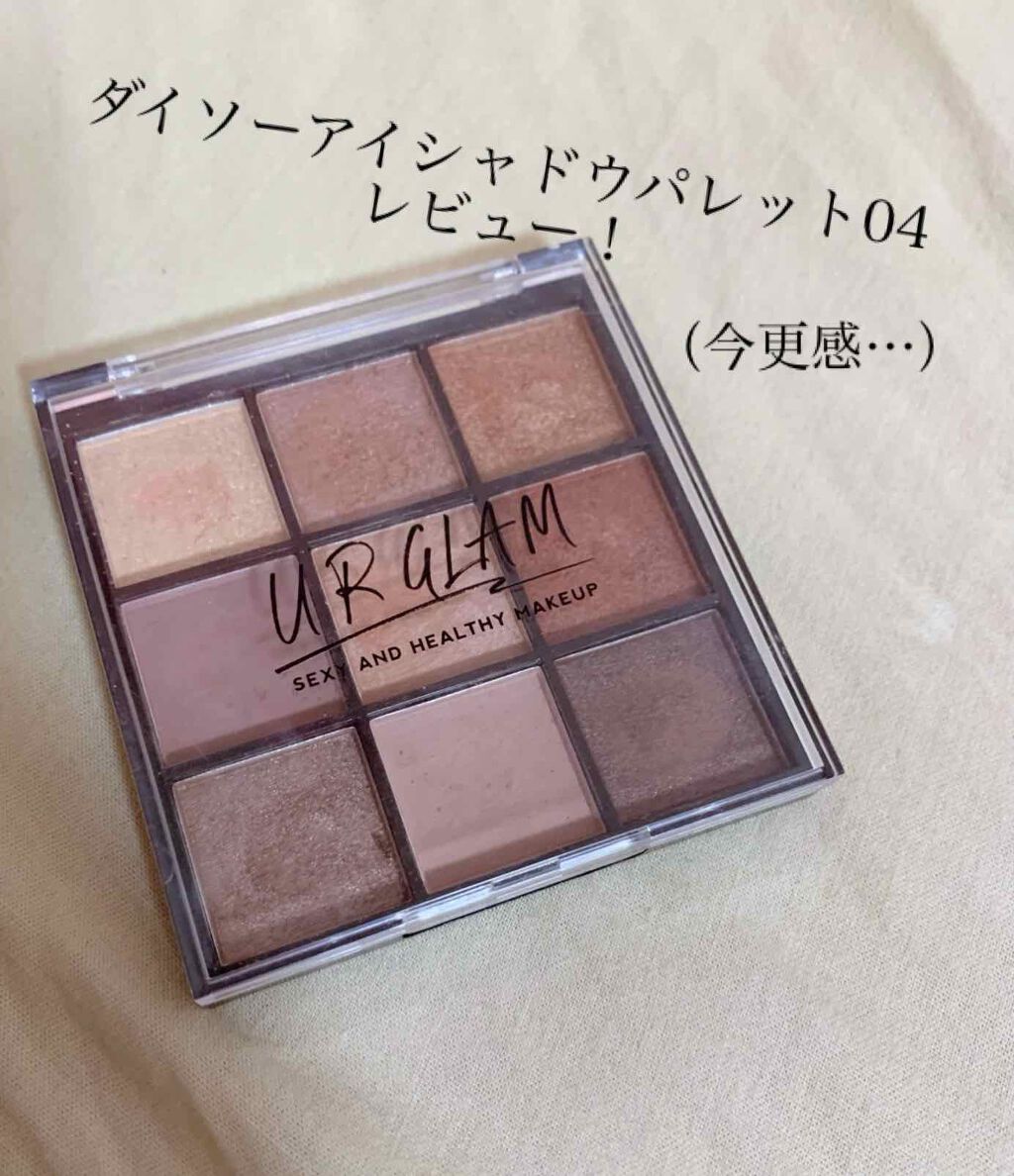 UR GLAM　BLOOMING EYE COLOR PALETTE/U R GLAM/アイシャドウパレットを使ったクチコミ（1枚目）