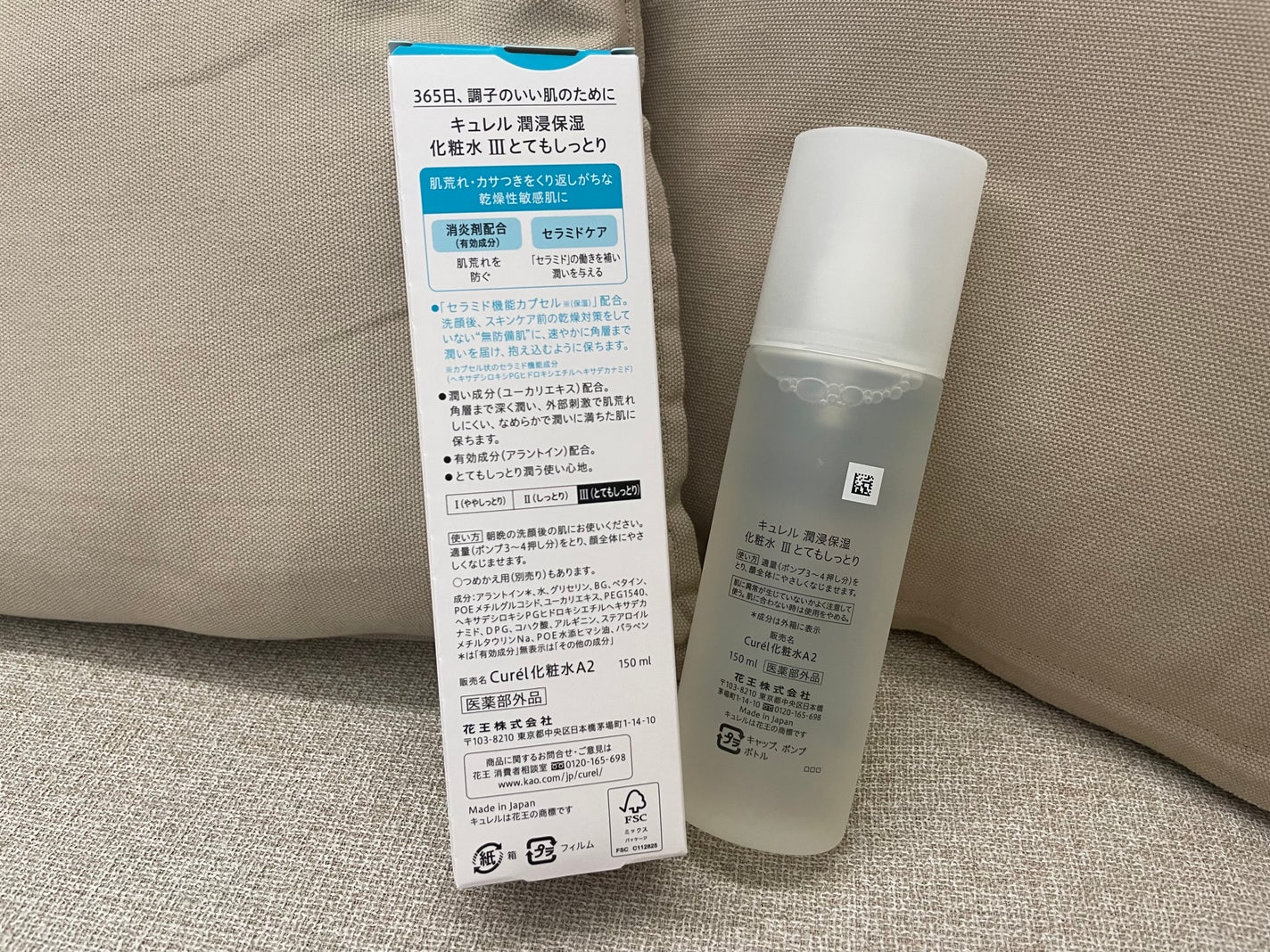 潤浸保湿 化粧水 III とてもしっとり/キュレル/化粧水を使ったクチコミ(2枚目)