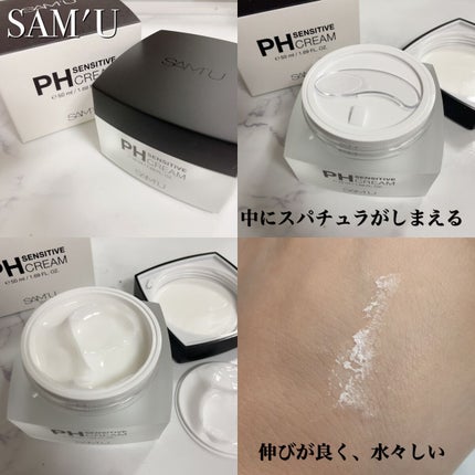 サミュ PHセンシティブクリーム/SAM'U/フェイスクリームを使ったクチコミ(2枚目)