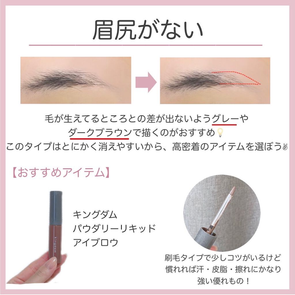 ビューティーガイドアイブロー N/インテグレート/リキッドアイブロウを使ったクチコミ(4枚目)