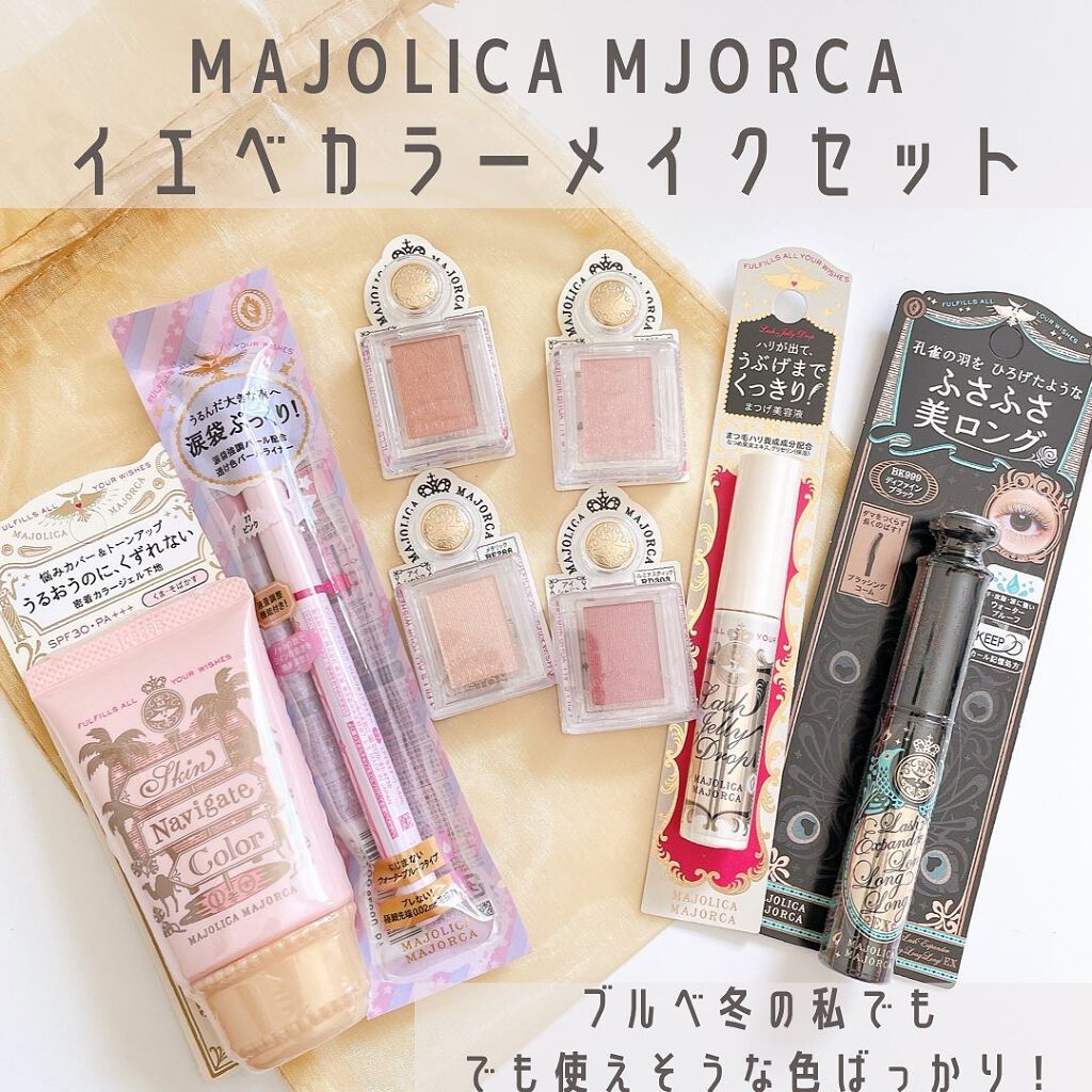 シャドーカスタマイズ/MAJOLICA MAJORCA/単色アイシャドウを使ったクチコミ（2枚目）