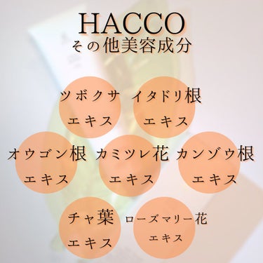 HACCO(ハッコウ) 洗顔フォーム /東急ハンズ/洗顔フォームを使ったクチコミ（4枚目）