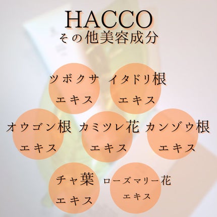 HACCO(ハッコウ) 洗顔フォーム /東急ハンズ/洗顔フォームを使ったクチコミ(4枚目)