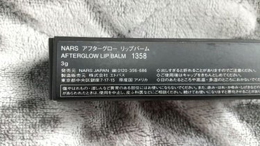 アフターグロー リップバーム/NARS/リップケア・リップクリームを使ったクチコミ（2枚目）