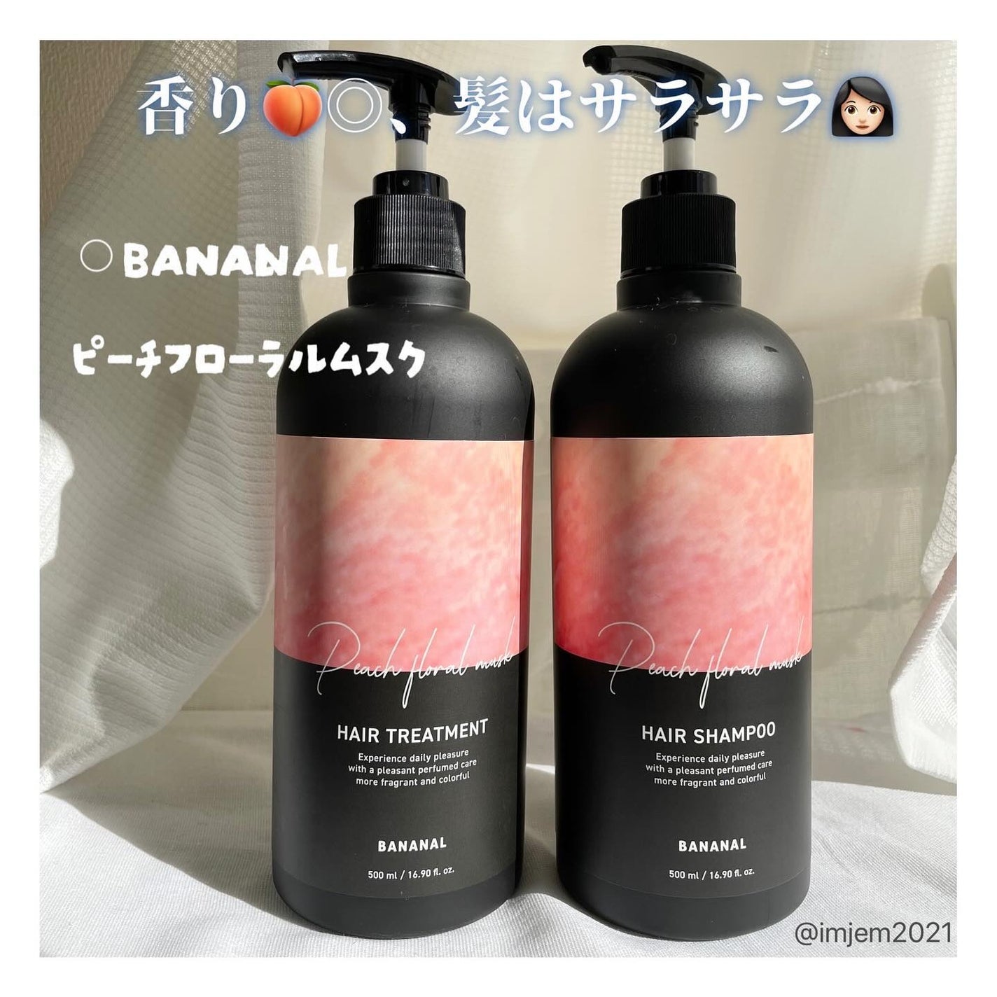 パフュームドヘアシャンプー/BANANAL/市販シャンプーを使ったクチコミ(2枚目)