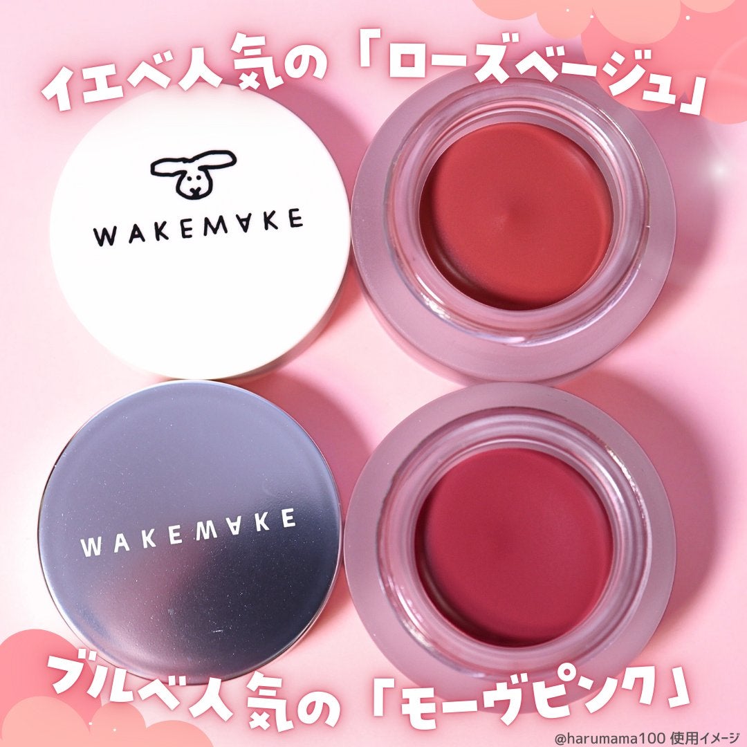 オーバーブラーリングポット/wakemake/口紅を使ったクチコミ(3枚目)