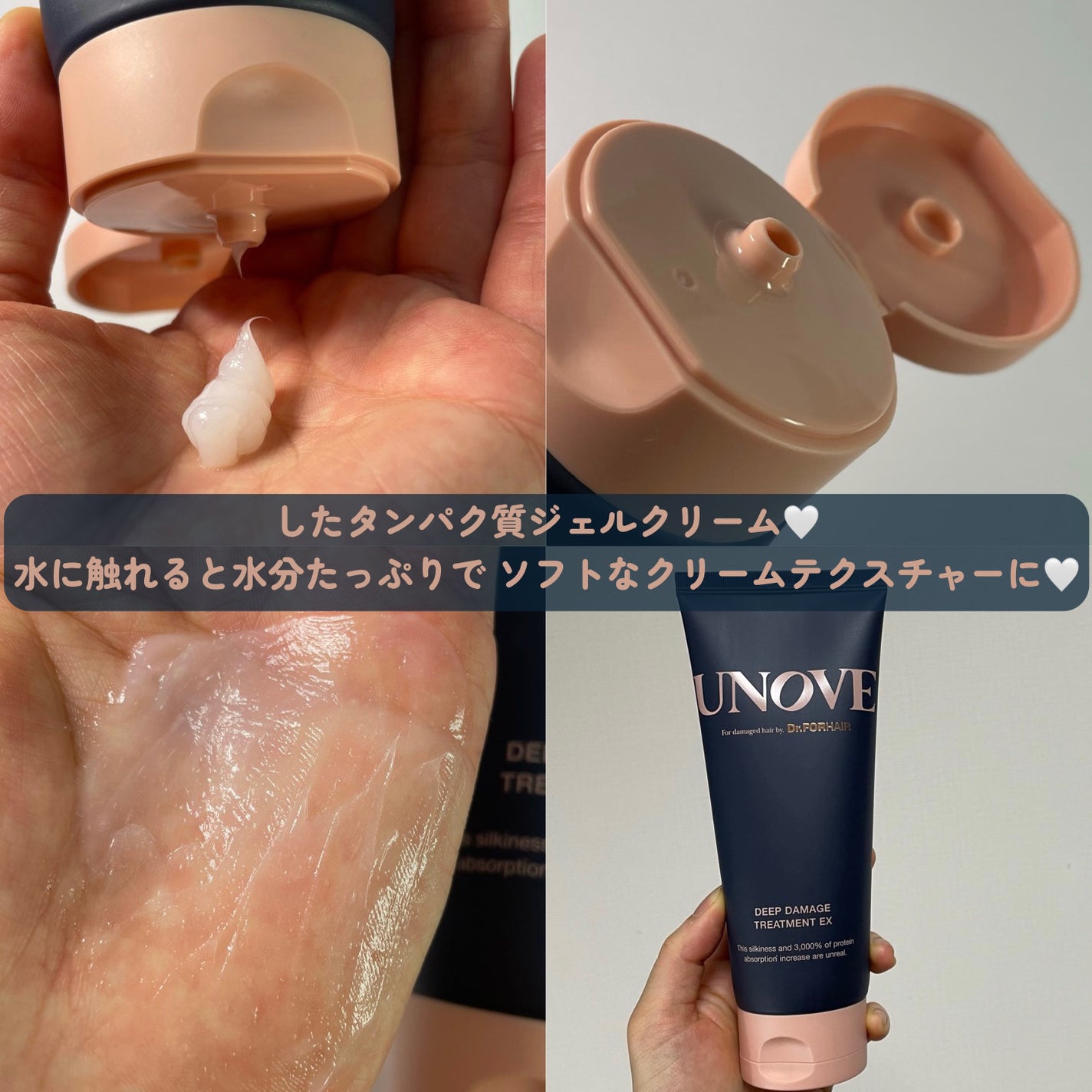 ディープダメージトリートメントEX/UNOVE/洗い流すヘアトリートメントを使ったクチコミ(3枚目)