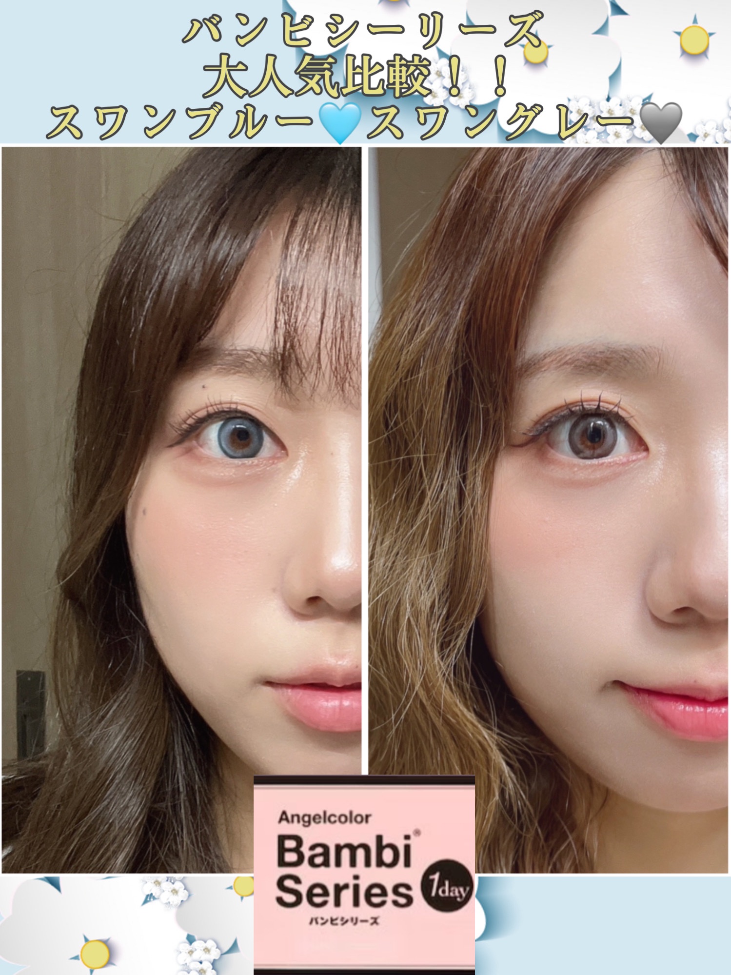 Angelcolor Bambi Series 1day /AngelColor/ワンデー（１DAY）カラコンを使ったクチコミ（1枚目）