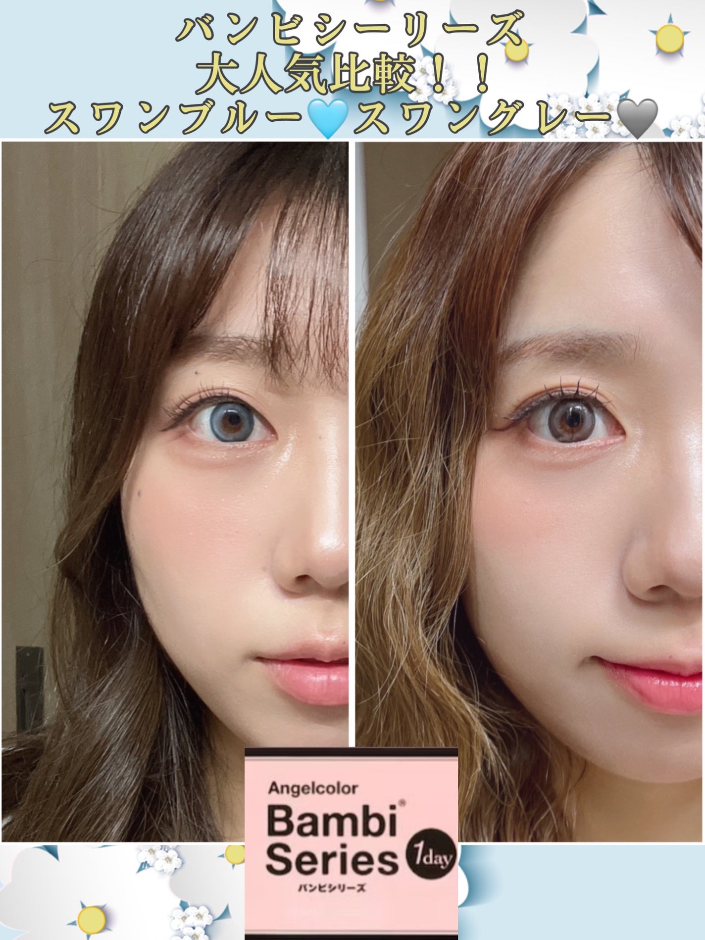 Angelcolor Bambi Series 1day /AngelColor/ワンデー(1DAY)カラコンを使ったクチコミ(1枚目)