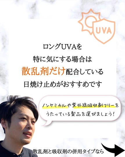 みついだいすけ on LIPS 「フォローよろしくお願いします!#日焼け止め#アンチエイジ..」(7枚目)