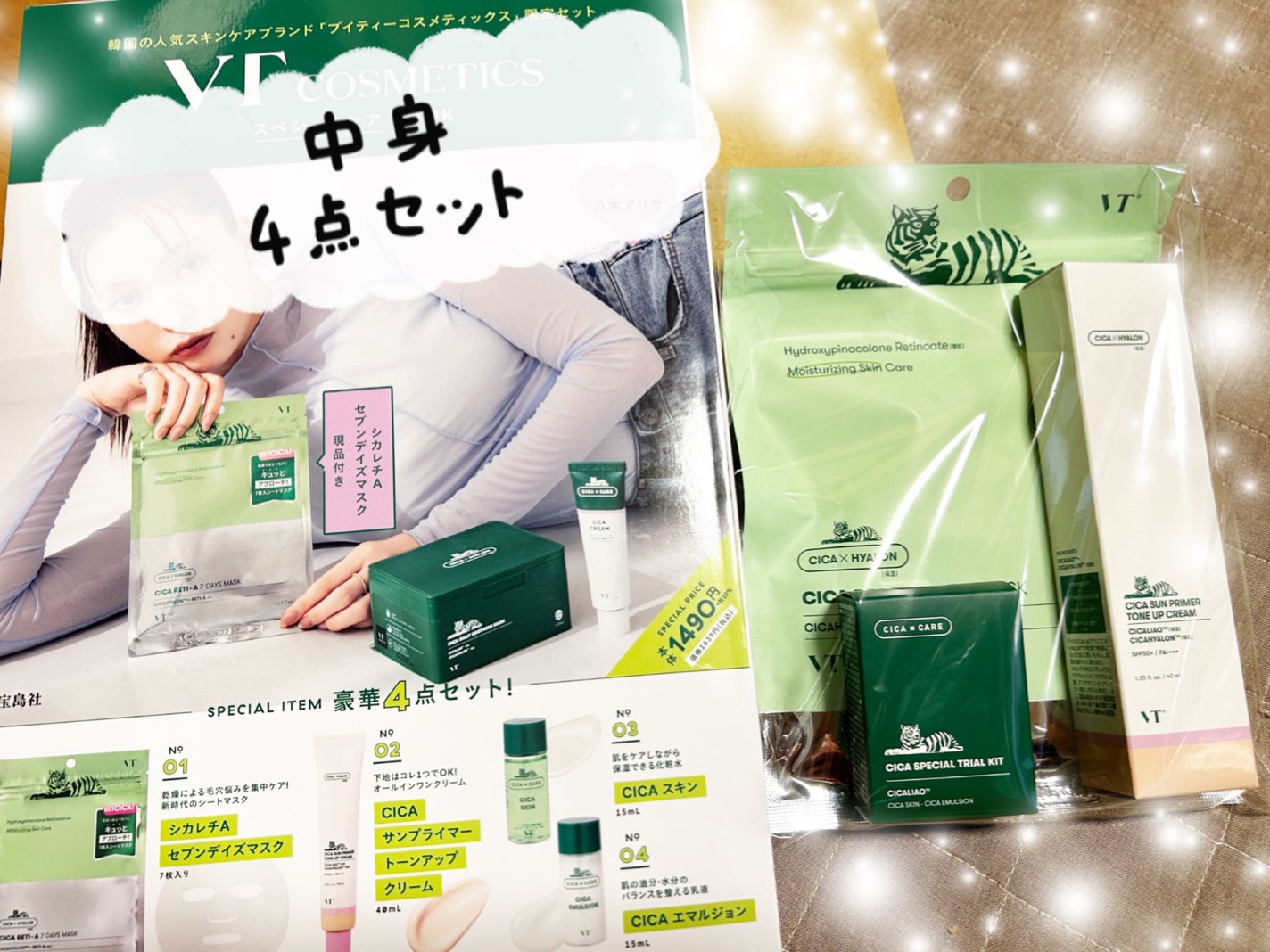 CICA スキン/VT/化粧水を使ったクチコミ(2枚目)