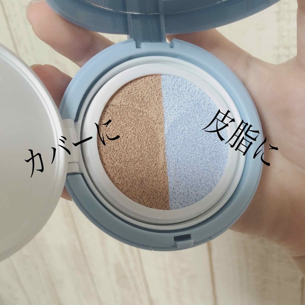 ショッキングバンバンクッション ブルーエディション/Label Young/クッションファンデーションを使ったクチコミ(2枚目)