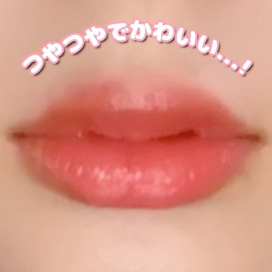 アンドバイロムアンド グラッシーバーム/&nd by rom&nd/口紅を使ったクチコミ（3枚目）