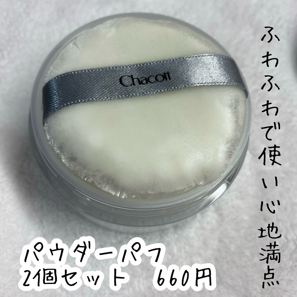 フィニッシングパウダー マット/チャコット・コスメティクス/ルースパウダーを使ったクチコミ（3枚目）