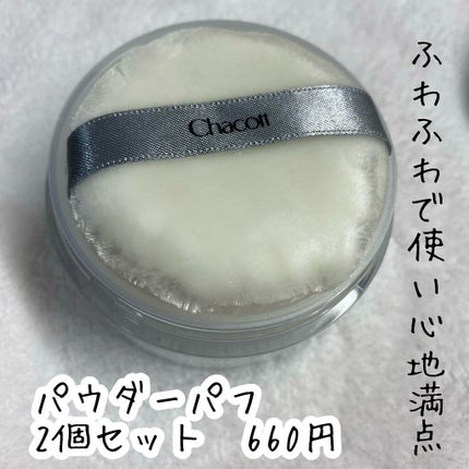 フィニッシングパウダー マット/チャコット・コスメティクス/ルースパウダーを使ったクチコミ(3枚目)