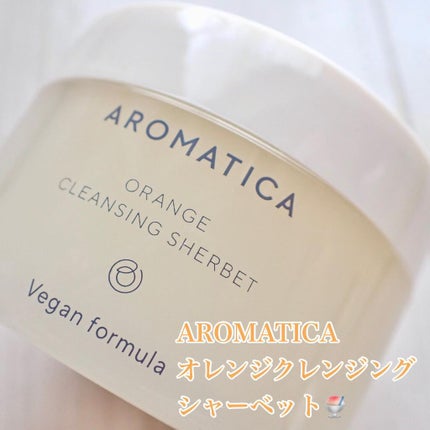 オレンジクレンジングシャーベット/AROMATICA/クレンジングバームを使ったクチコミ(2枚目)